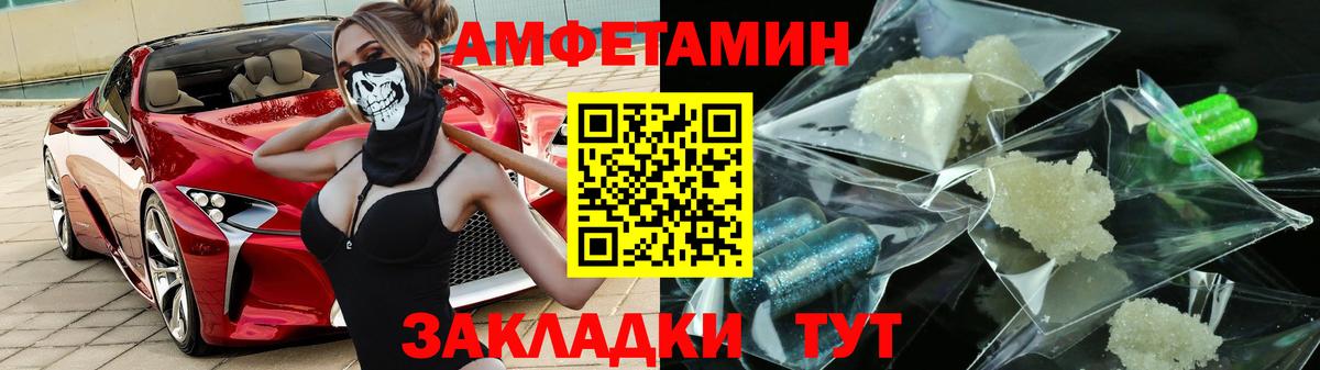 blacksprut сайт  АМФ  Вход с VPN  АМФЕТАМИН VHQ  Обнинск 