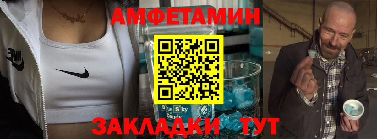 АМФ Розовый Обнинск