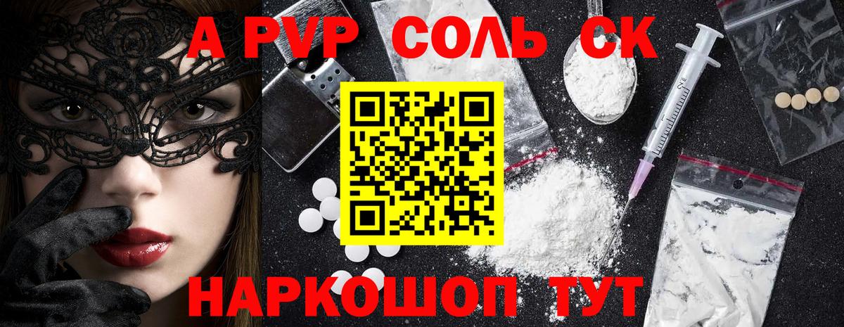 A PVP VHQ Обнинск