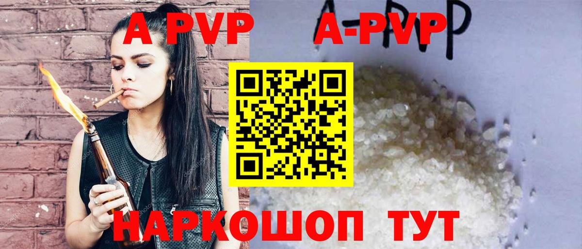 А ПВП Соль  Alpha-PVP Соль  Обнинск  Вход с VPN 