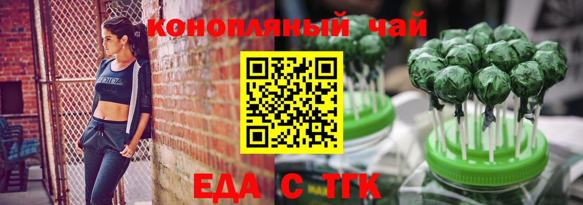 Обнинск  Еда ТГК марихуана  Вход с VPN 