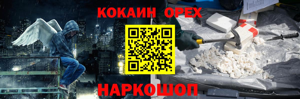 COCAIN Колумбийский  COCAIN FishScale  Вход с VPN  Обнинск 
