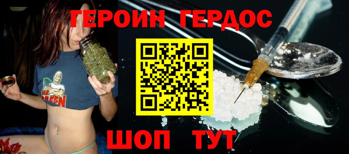 Героин  Вход с VPN  Обнинск  ГЕРОИН герыч 