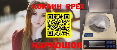 кокаин VHQ Старая Купавна