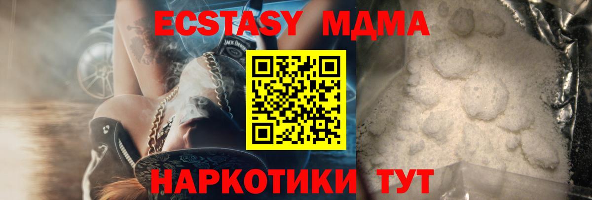 MDMA Molly Обнинск