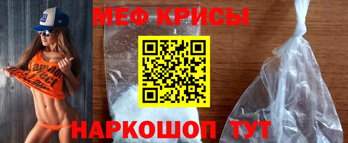 Меф мука  Вход с VPN  МЕФ кристаллы  купить наркоту  Обнинск 