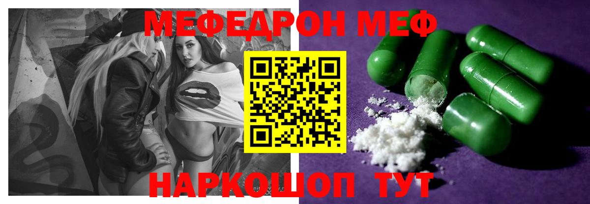 Меф Обнинск