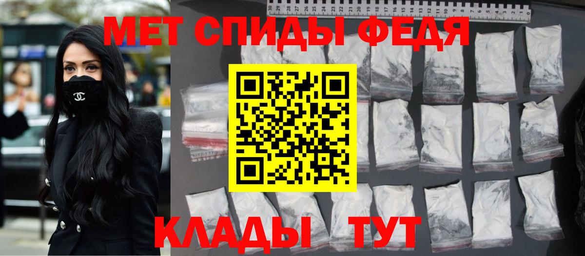 Первитин кристалл  Первитин кристалл  Обнинск  Вход с VPN 