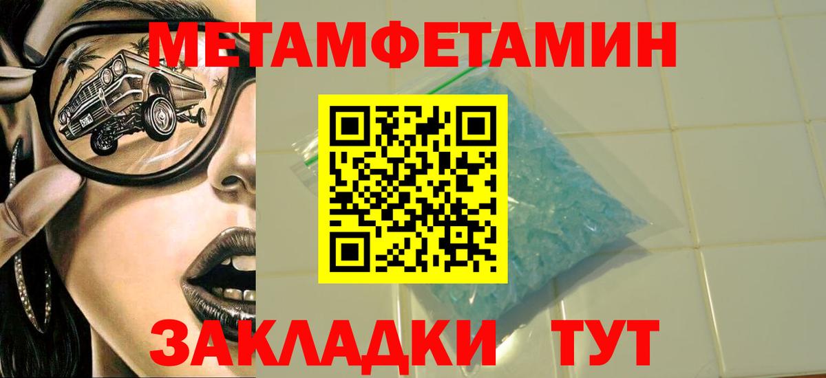 Метамфетамин мет Обнинск