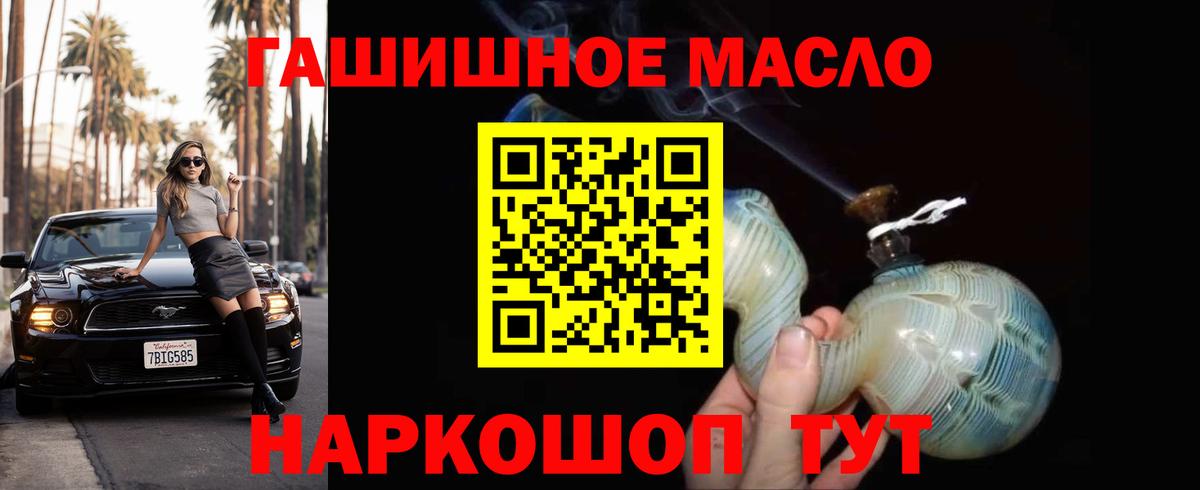 Обнинск  Дистиллят ТГК Wax  цена наркотик  Вход с VPN  Дистиллят ТГК THC oil 