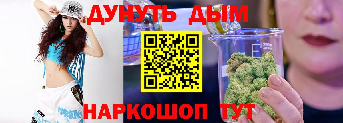 МАРИХУАНА Ganja  Вход с VPN  Обнинск  Марихуана марихуана  Конопля семена 